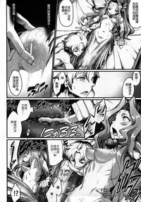 (C84) [Erdelied (Nenemaru)] mermaid mating [Chinese] [無職童貞年25個人翻譯]