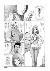 [Tamaki Nozomu] Hataraku Megamisama - The Working Goddess