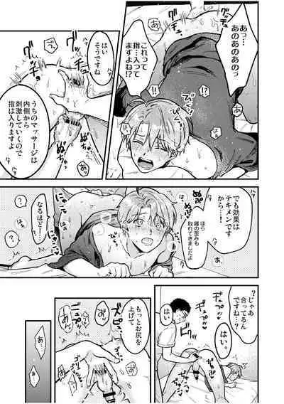 BOY x BOY IDOL COLLECTION! Vol.2