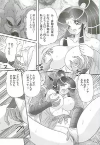 [Kamitou Masaki] Onmitsu Kenshi Miyuki Kenzan!!