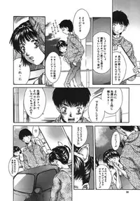 [Kinoshita Rei] Boku no Nee-chan | My Sweet Little Sister