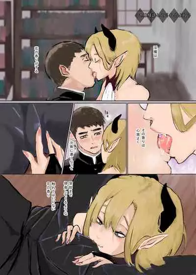 Kami-sama Yurushite kureru yo ne?