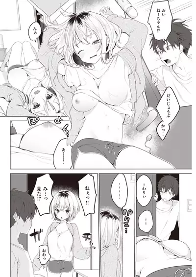 COMIC Kairakuten 2020-06