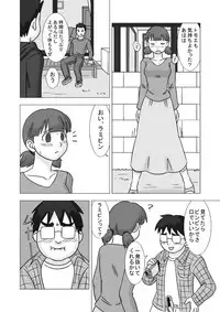 [UKI SYSTEM] MAMAGUI vol.2