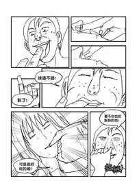 [ntrworld] Part Time KTV Princess's Fiancee [Chinese]