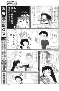 Comic Sigma Volume 1