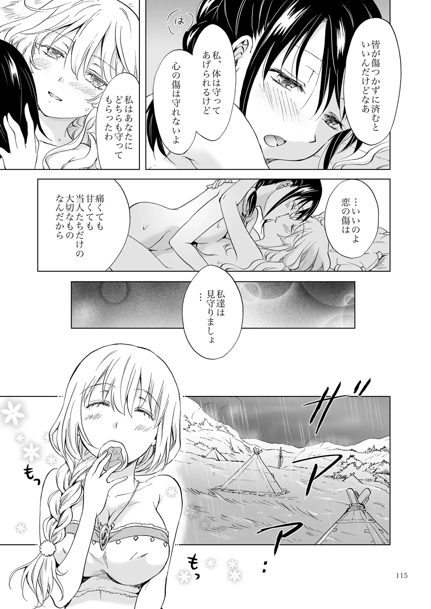 EARTH GIRLS KAZITU Zenpen