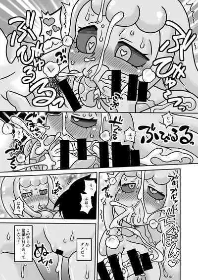 Welcome! Slime Musume no Sato