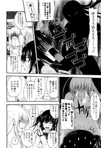 COMIC Momohime 2010-03 Vol. 113