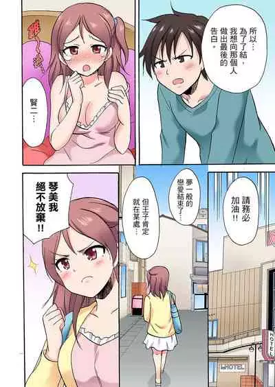 [Kotobuki Maimu] 「先っぽだけって言ったのに…」兄貴の彼女に頼み込んでゴム無しSEX！！ | 「明明說好只蹭蹭的…」苦苦懇求大哥的女友不戴套SEX!! [Chinese]