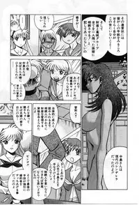 [Tamaki Nozomu] Gomenne Acchie [Gekan]