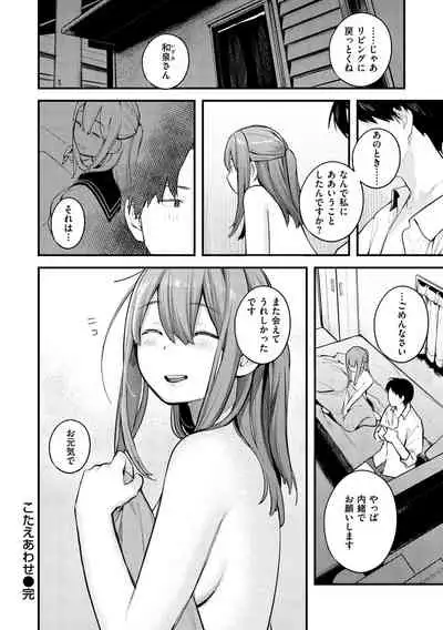 [Ouchi Kaeru] Koi Nochi Koubi - Adult love style [Digital]