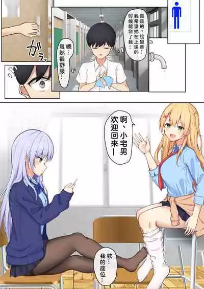 [Tansan Kitsune] Mainichi Gal JK-tachi ni Ijirarete Komattemasu. [Chinese]