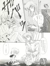 (CR16) [TRAP (Urano Mami)] Cha Cha Cha no Cha 2 (Akazukin Chacha)