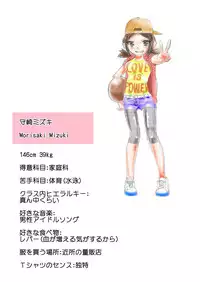 [Ichinichi Atelier (Yoru)] Sukumizu Senshi Ryona Manga