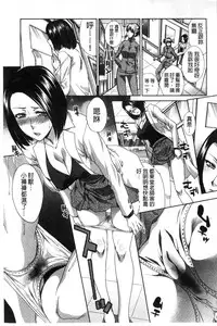 [Itaba Hiroshi] Nikushoku Gakuen Chijokyoushi [Chinese]