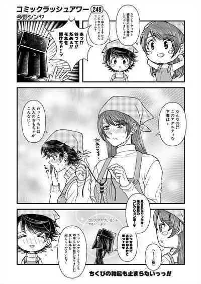 COMIC Mugen Tensei 2024-01