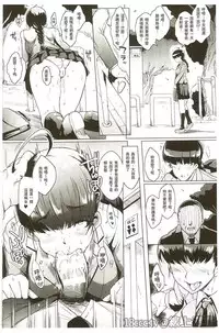 [Fan no Hitori] Parasite Queen [Chinese]