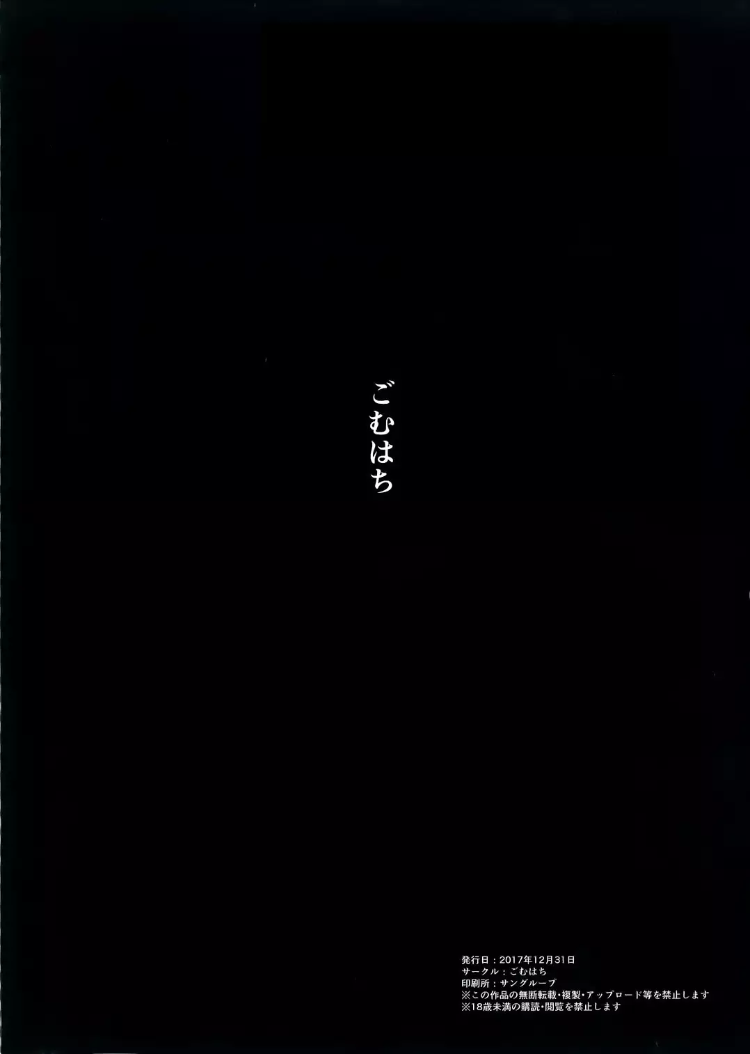 Otoko o Shitta Sensha Musume Yon