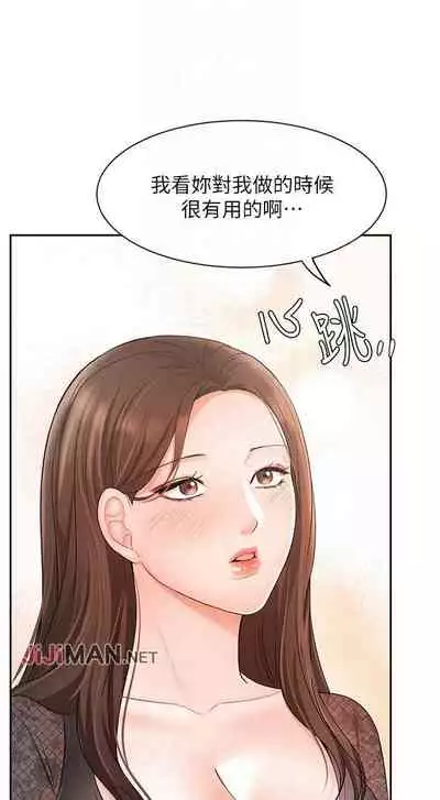 【周一连载】业绩女王（作者：洗髮精&耀安） 第1~32话