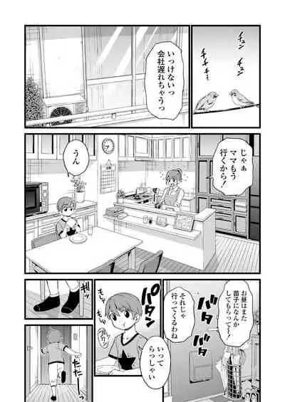 Oppai na Natsuyasumi Soushuuhen