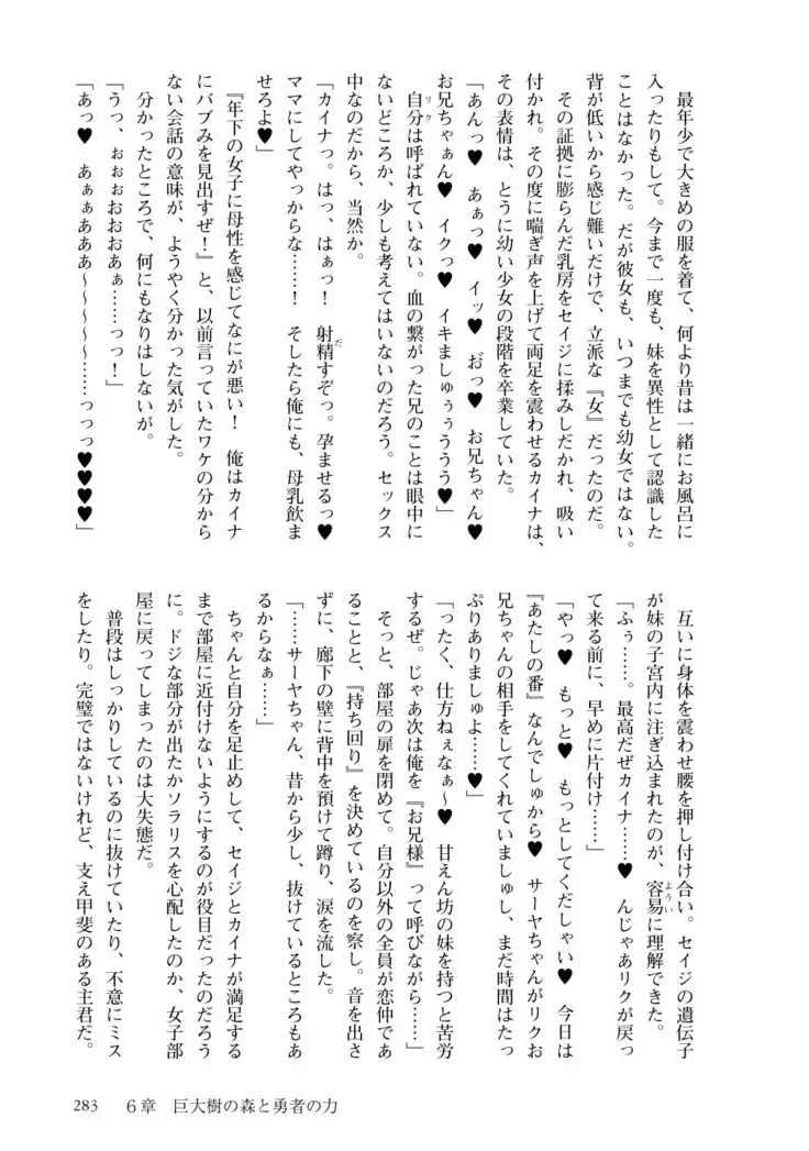 Inmon Mahou Hime Makina no Bitch na Bouken