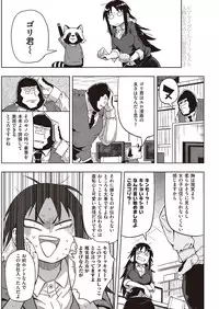 COMIC Kairakuten 2016-10 [Digital]