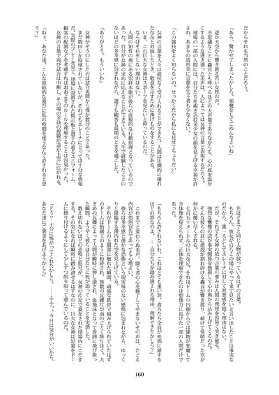 天真爛漫ギガンティックStarry7th (PDF日本語版)