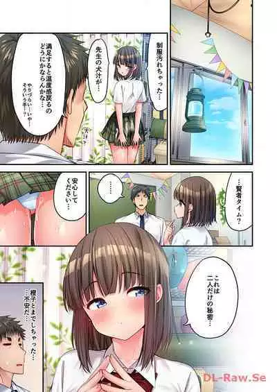 Haremu Kyanpu! 22-30