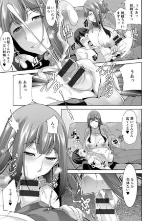 Miki-kun wa Amae Jouzu?