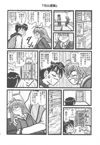 [Daitoutaku (Nabeshima Mike)] Ryoujoku Inagawa Gonensei D (Comic Party)