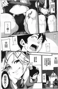 [SAKULA] Koakuma Kanojo no Sex Jijou. [Chinese]