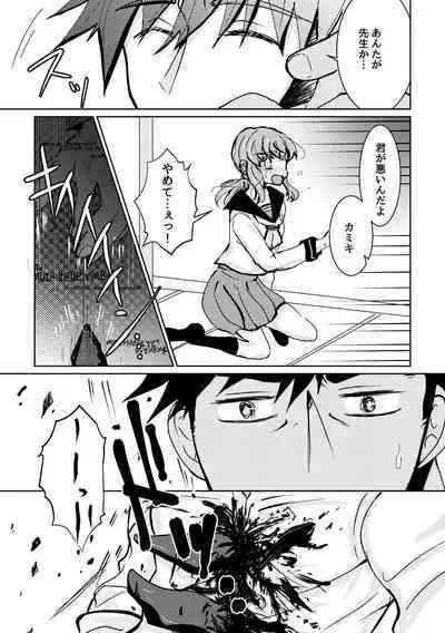 [shiodanu39] Kareya Yoru no Hanaka Episode 3 (After)