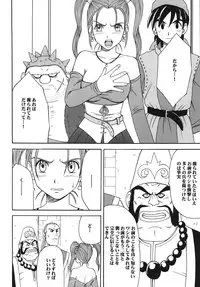 (C70) [Crimson Comics (Crimson)] Midasareshi Onna Madoushi Soushuuhen (Dragon Quest VIII)