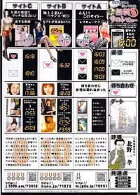 COMIC HANA-MAN 2009-12