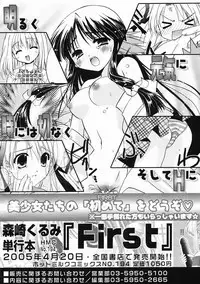 COMIC Megastore 2005-05