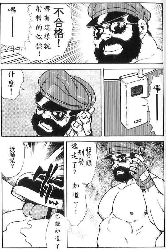 Gekkagoku-kyou Ch.6 Seigen-myougai