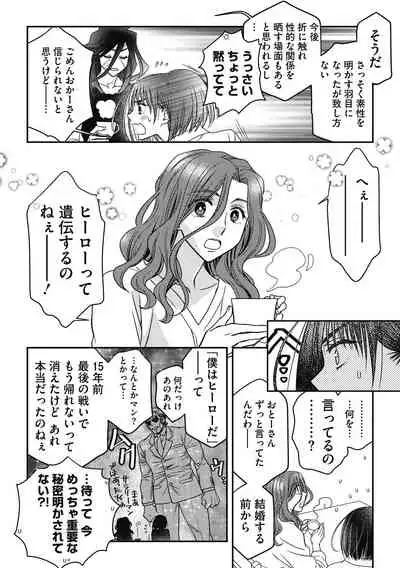 COMIC Megastore DEEP Vol. 33