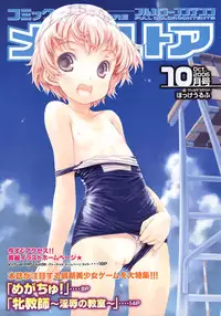 Comic Megastore 2006-10