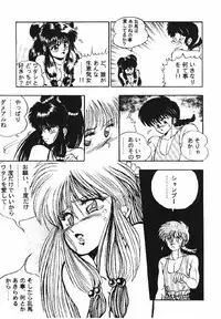 Sorekara (Ranma 1/2)