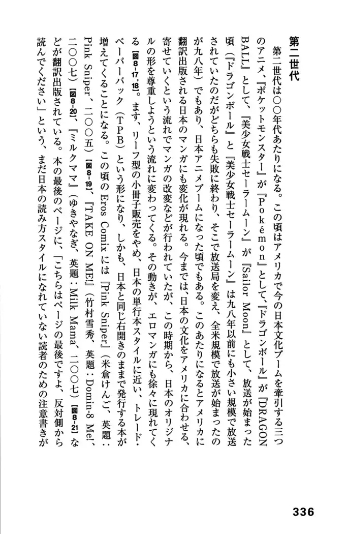 Ero Manga Hyogen Shi