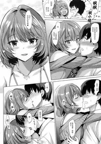 (C89) [abgrund (Saikawa Yusa)] KAEDE HEART BEAT!! (THE iDOLM@STER CINDERELLA GIRLS) [Chinese] [脸肿汉化组]