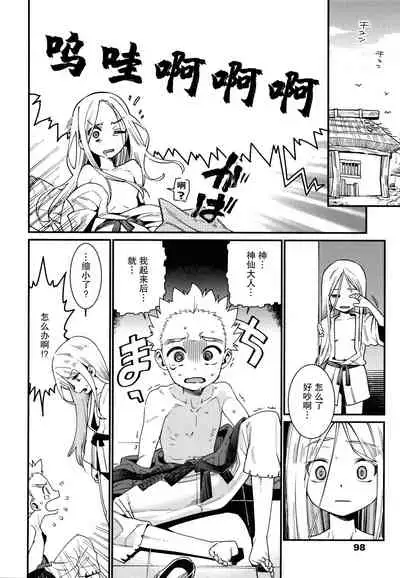 [Gengorou] Itoshiki Wagaya [Chinese] [紫苑汉化组]