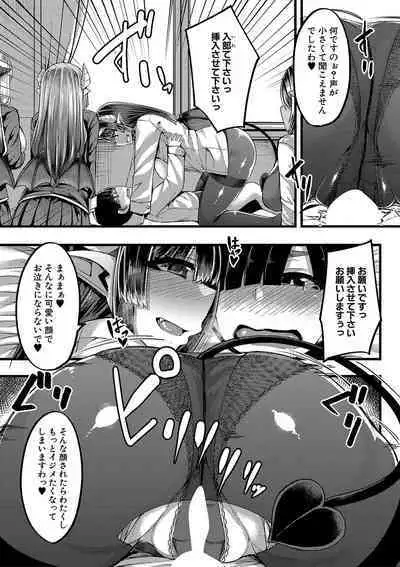 [Yutakame] Succubus Sakusei-bu Ch. 1-3 [Digital]