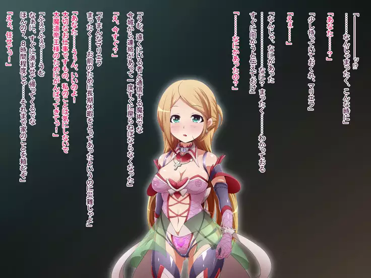 Hero Rengou Sennou Kanraku no Wana ~Battle Sister Hen~