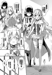 [emily] Milky Pocket [Chinese] [蒼源聯合] [Digital]