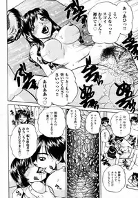 [Chunrouzan] Sore wa Rankou kara Hajimatta (COMIC Aun 2010-06)