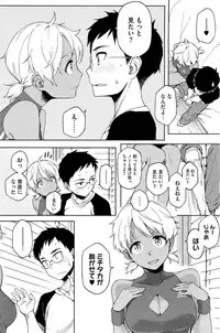 COMIC HOTMiLK 2012-08