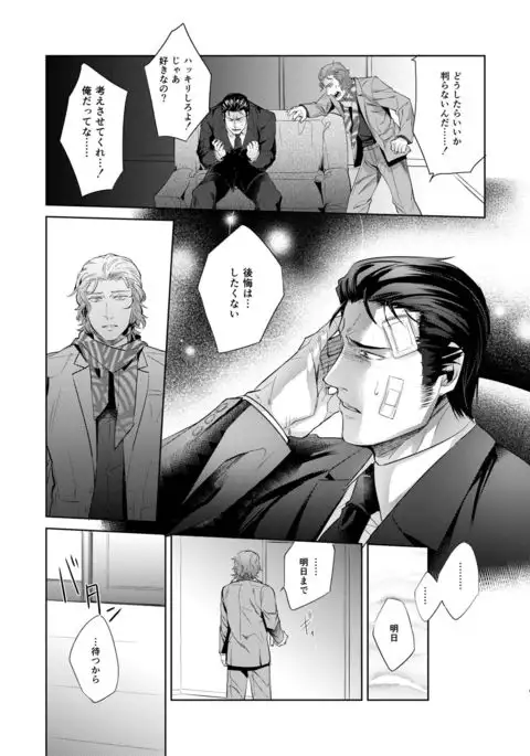 Sounan Zen Sairoku-shuu