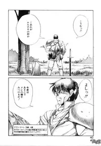 [Makoto Fujisaki] Dark Wirbel Vol 1